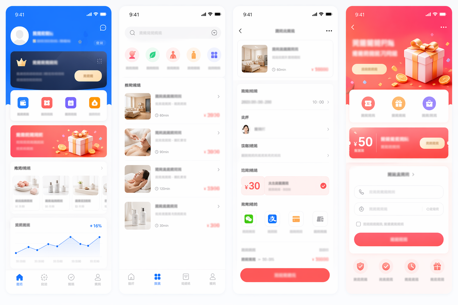 App 与 H5 活动页案例效果图