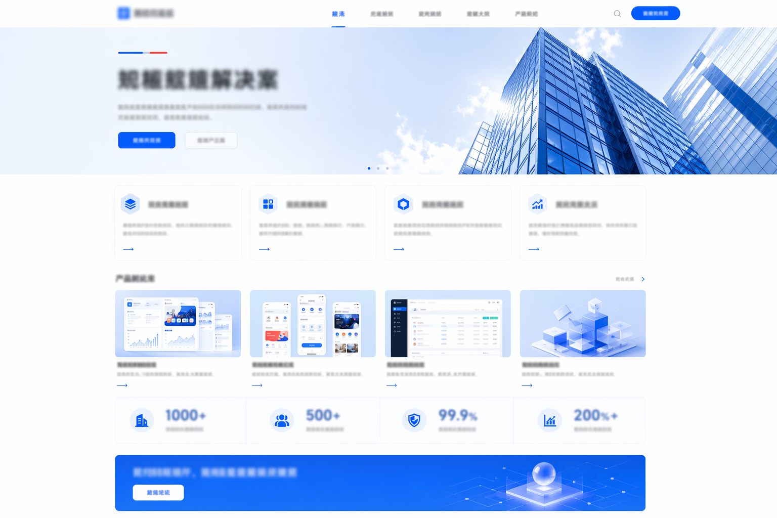 企业官网与品牌网站案例效果图